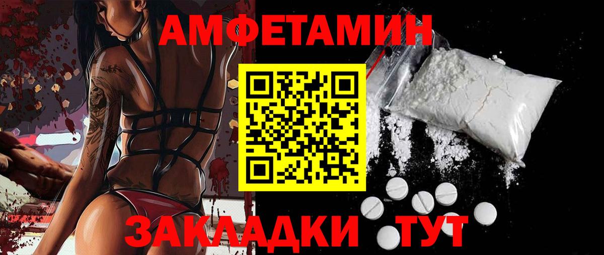 Амфетамин VHQ  Вход с VPN  Миллерово 