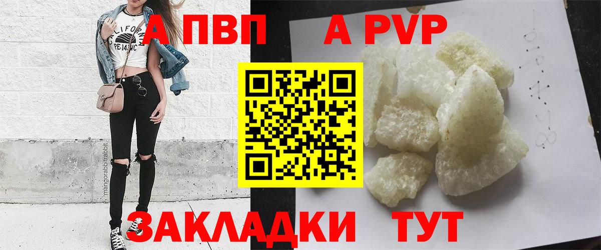 APVP Соль  Вход с VPN  Миллерово  А ПВП мука  Alpha PVP  где найти   A PVP кристаллы 