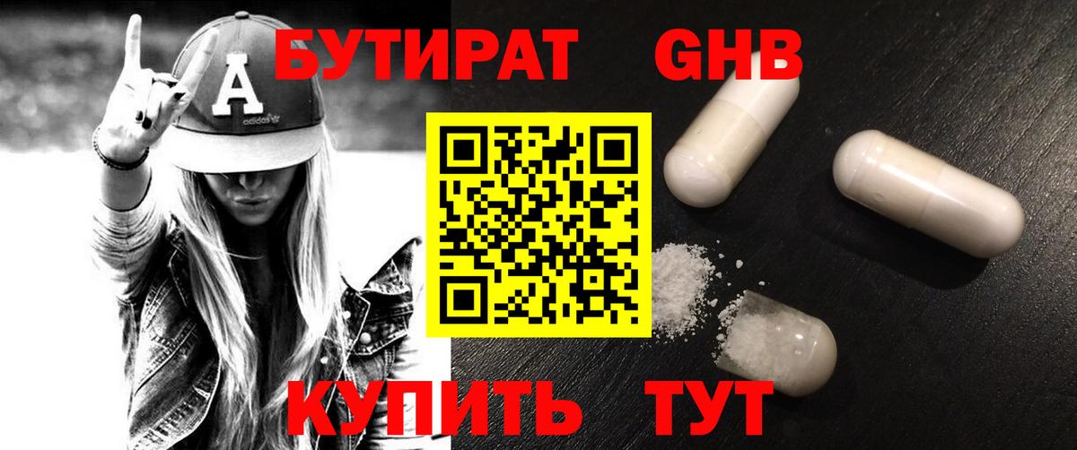 Миллерово  БУТИРАТ оксана  Бутират  Вход с VPN 