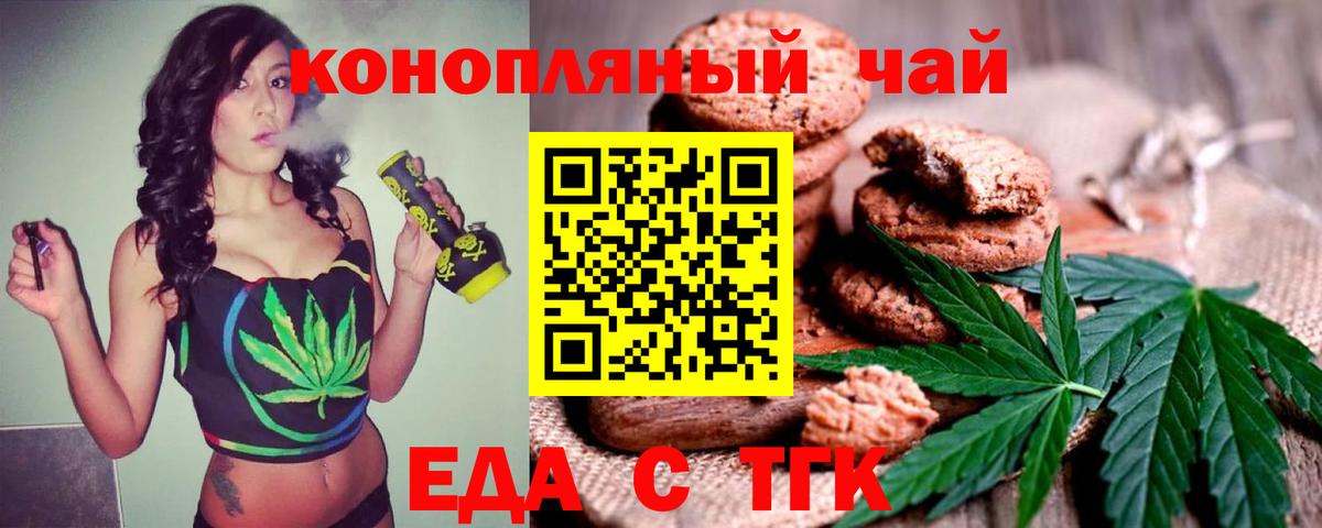 Cannafood марихуана  Вход с VPN  Миллерово 