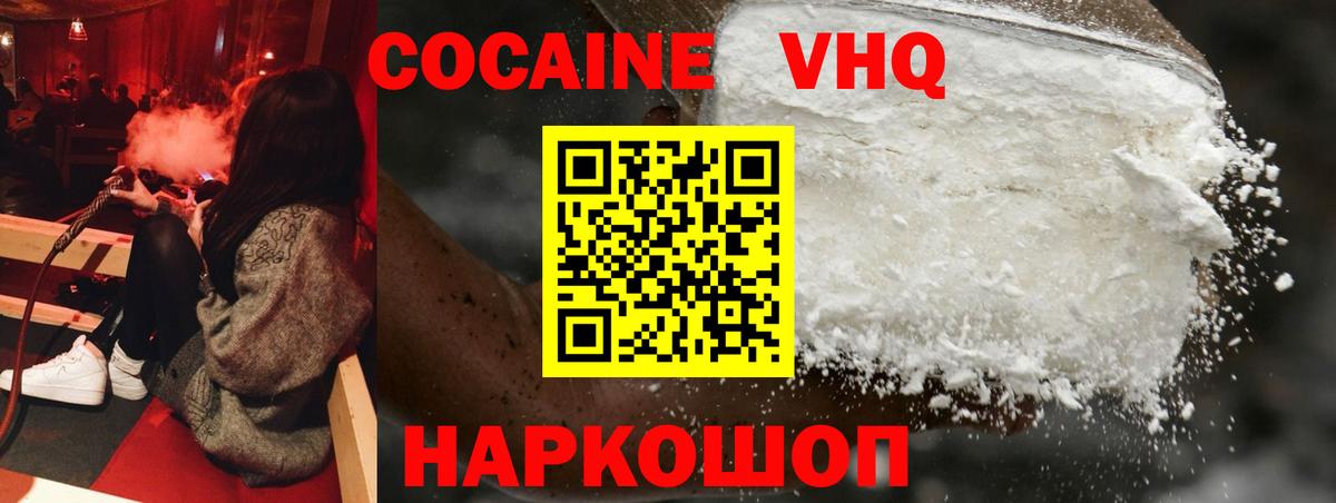 COCAIN Эквадор  Вход с VPN  Миллерово  Кокаин Боливия 