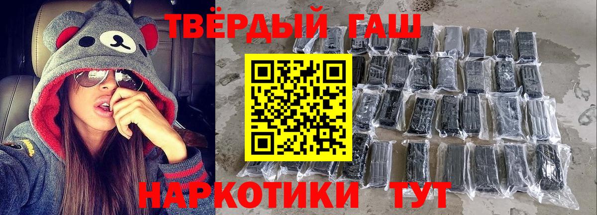 ГАШИШ  Вход с VPN  Миллерово  ГАШИШ гарик  ГАШИШ гашик 