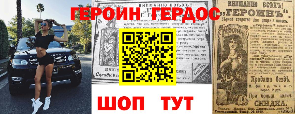ГЕРОИН Heroin  ГЕРОИН  Миллерово  Вход с VPN 