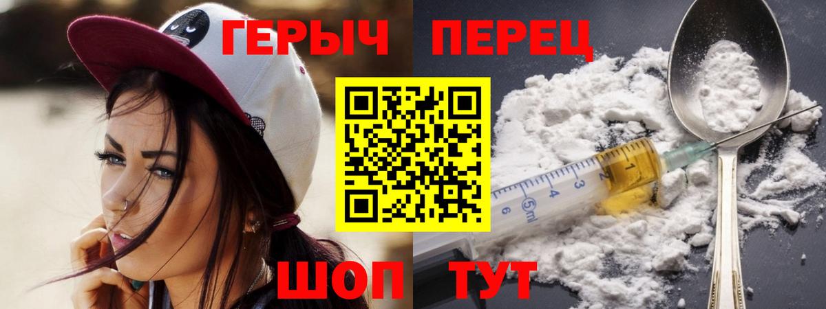 ГЕРОИН Heroin Миллерово