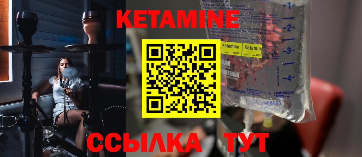 Миллерово  КЕТАМИН ketamine  Вход с VPN  Кетамин ketamine 