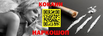 COCAINE Гусев
