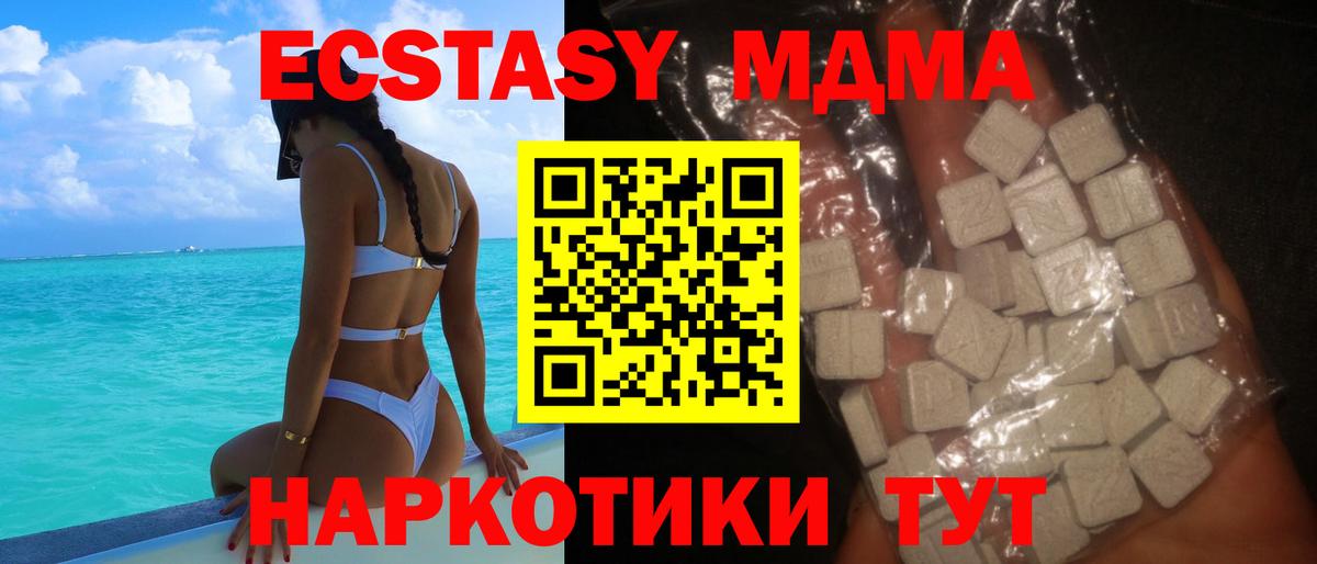 MDMA VHQ  Вход с VPN  MDMA VHQ  МДМА  Миллерово 