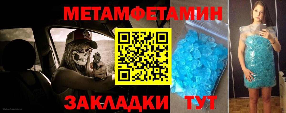 Миллерово  Метамфетамин кристалл  Вход с VPN  Метамфетамин кристалл 