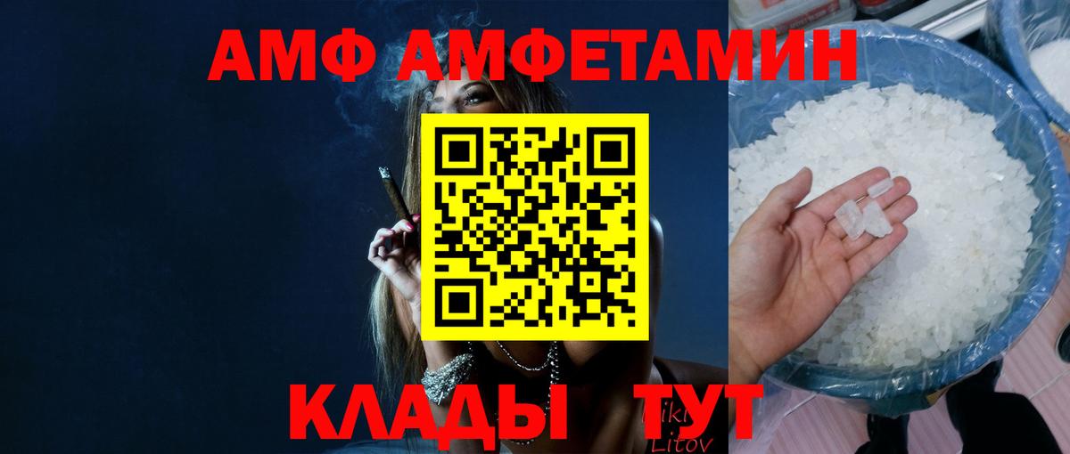 МЕТАМФЕТАМИН пудра Миллерово
