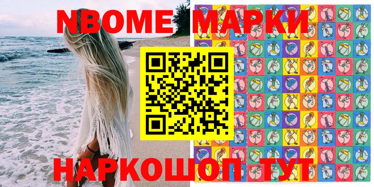 Наркотические марки 1,5мг Миллерово