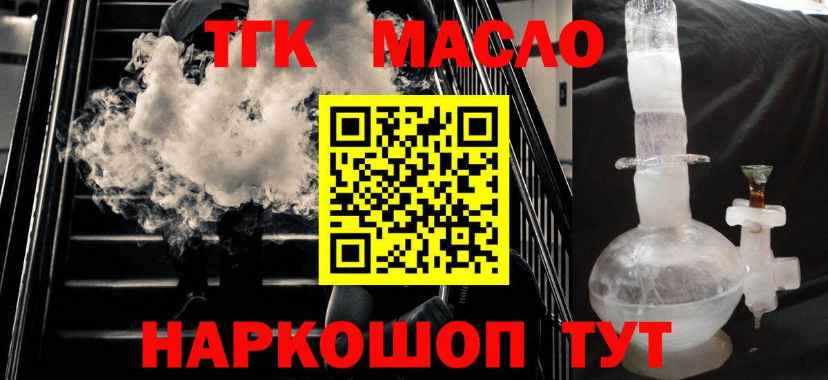 hydra зеркало  Дистиллят ТГК вейп  Миллерово  Вход с VPN  ТГК вейп с тгк 